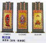 仏画 掛け軸 法名軸の表具もお任せください。
