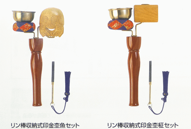 りん棒収納式印金木魚セット　　杢柾セット