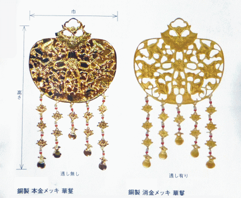 銅製ケマン